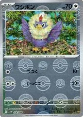 Rufflet [Poke Ball] #76