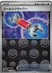 Tool Scrapper [Poke Ball] #80