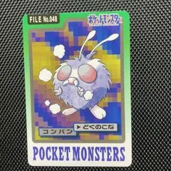 Venonat #48
