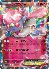 Diancie EX #92/XY-P