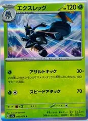 Lokix #10