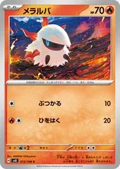 Larvesta #13