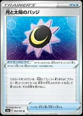 Moon & Sun Badge #64