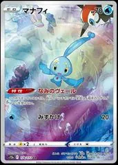 Manaphy #178