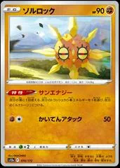 Solrock [Reverse Holo] #74