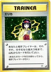 Erika #16