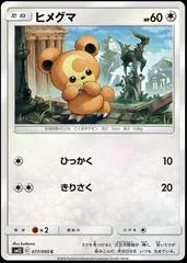Teddiursa #77