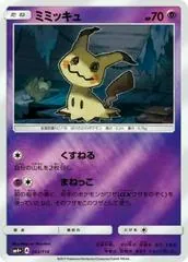 Mimikyu #43
