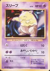 Drowzee [No Rarity] #96