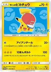 Ash's Pikachu #76/SM-P