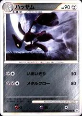 Scizor [Reverse Holo] #48