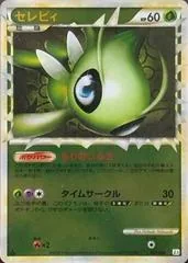 Celebi [Reverse Holo] #7