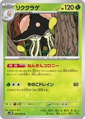 Toedscruel #8