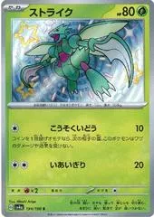 Scyther #194
