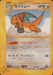 Dragonite [1st Edition] #38