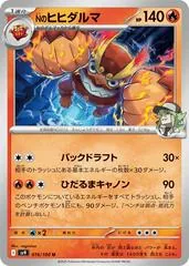 N's Darmanitan #16