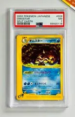 Omastar [1st Edition] #29