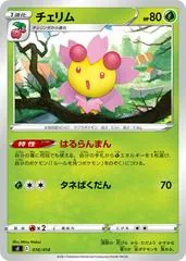 Cherrim #16