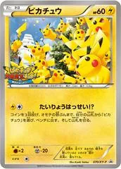 Pikachu #70/XY-P