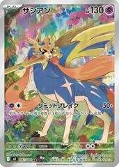 Zacian #87