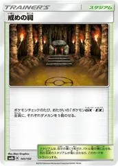 Shrine of Punishment #141