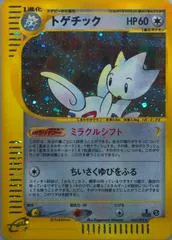 Togetic [1st Edition] #62