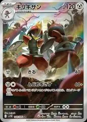 Bisharp #148