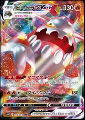 Heatran VMAX #15