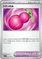 Payapa Berry #92