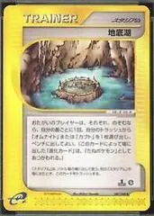 Underground Lake [1st Edition] #87