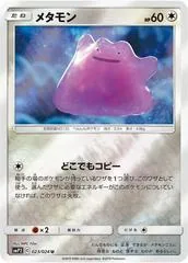 Ditto #23