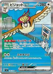 Pidgeot ex #136