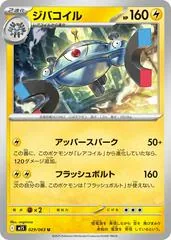 Magnezone #29