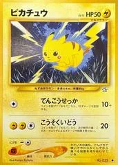 Pikachu #25