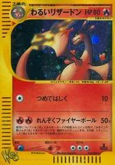 Dark Charizard [1st Edition] #42