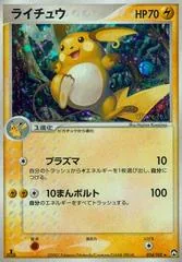 Raichu [1st Edition] #24
