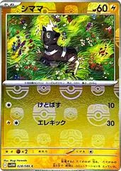 Blitzle [Master Ball] #28