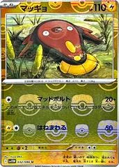 Stunfisk [Master Ball] #32