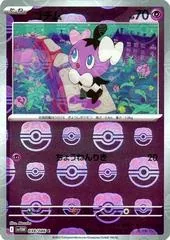 Gothita [Master Ball] #38