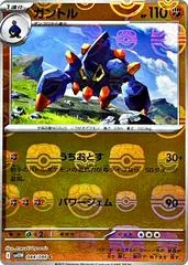 Boldore [Master Ball] #44