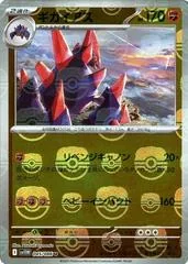 Gigalith [Master Ball] #45