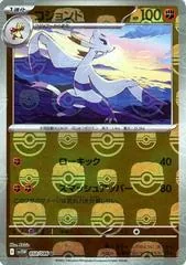 Mienshao [Master Ball] #50