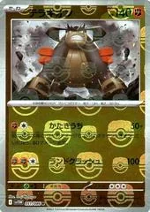 Terrakion [Master Ball] #51
