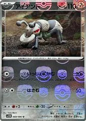 Durant [Master Ball] #68