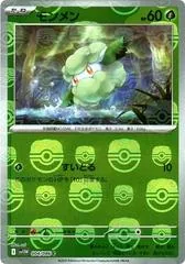 Cottonee [Master Ball] #4