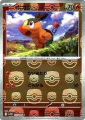 Tepig [Master Ball] #11