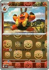 Pignite [Master Ball] #12