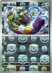 Tornadus [Master Ball] #78
