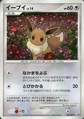Eevee #63/DP-P
