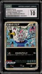 Illusion's Zorua [2nd Grade Winner] #L-P